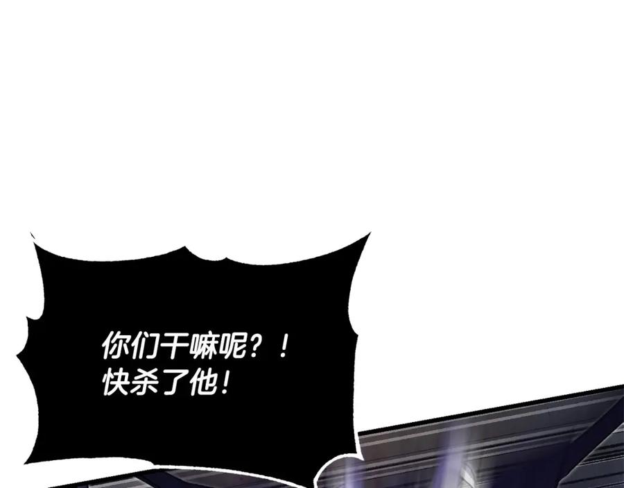 《颠覆武林世界吧！天魔！》第81话 超级大危机！ 第242页