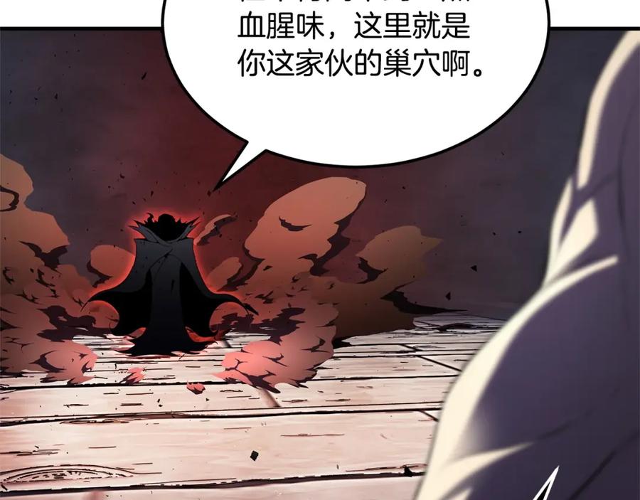 《颠覆武林世界吧！天魔！》第81话 超级大危机！ 第306页