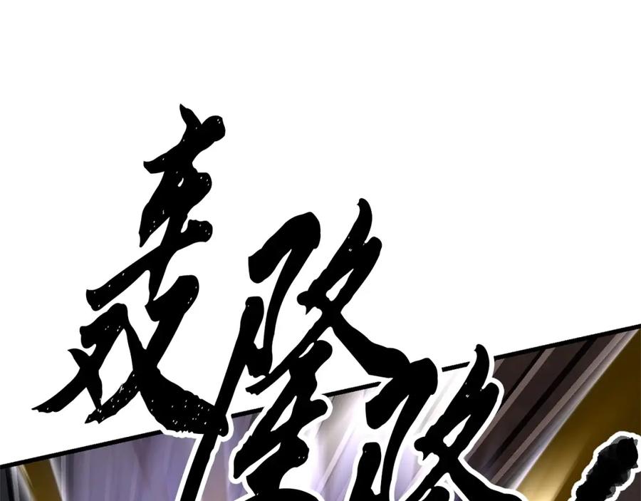 《颠覆武林世界吧！天魔！》第81话 超级大危机！ 第222页