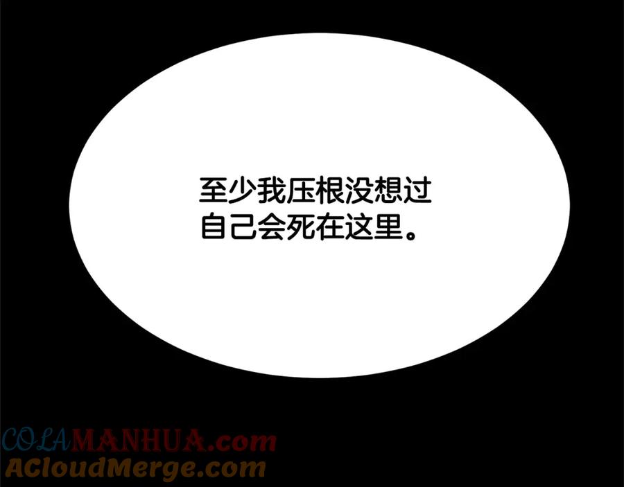 《颠覆武林世界吧！天魔！》第81话 超级大危机！ 第141页