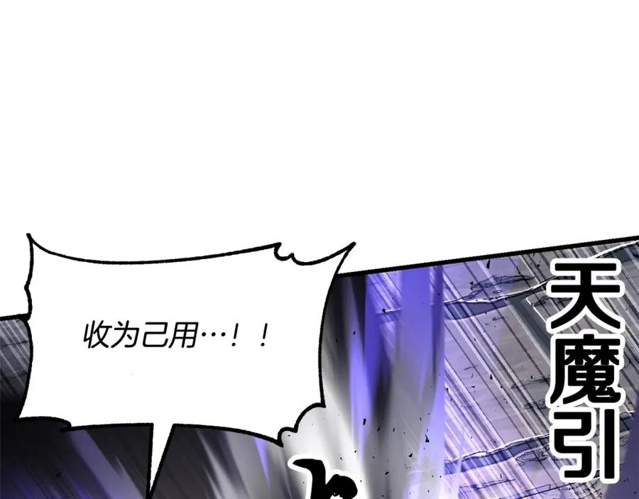 《颠覆武林世界吧！天魔！》第81话 超级大危机！ 第234页