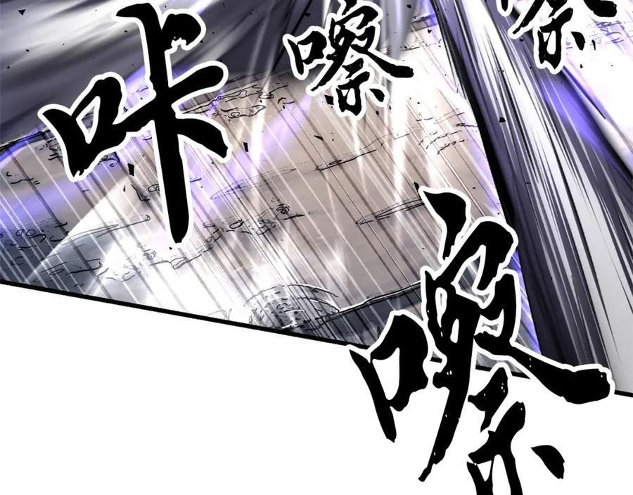 《颠覆武林世界吧！天魔！》第81话 超级大危机！ 第236页