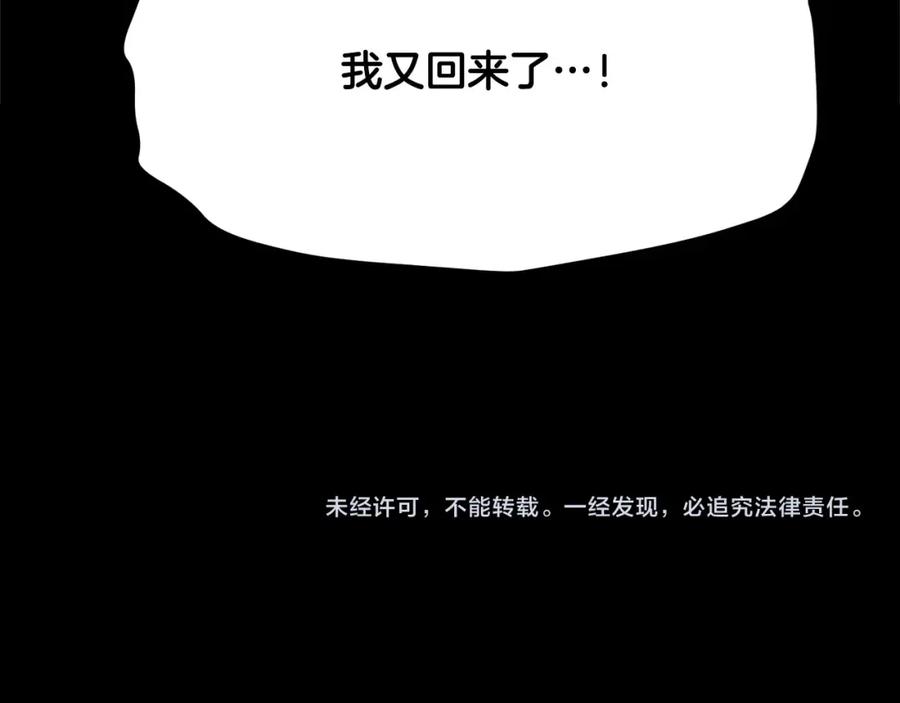 《颠覆武林世界吧！天魔！》第81话 超级大危机！ 第322页