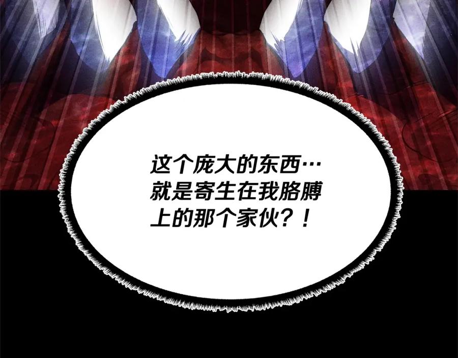 《颠覆武林世界吧！天魔！》第81话 超级大危机！ 第194页