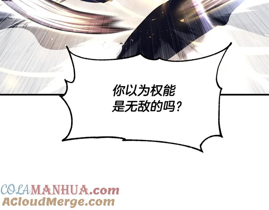 《颠覆武林世界吧！天魔！》第81话 超级大危机！ 第37页