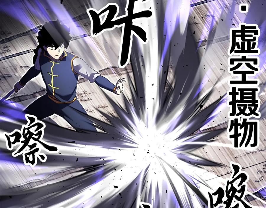 《颠覆武林世界吧！天魔！》第81话 超级大危机！ 第235页
