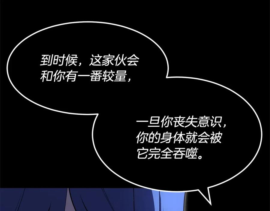 《颠覆武林世界吧！天魔！》第81话 超级大危机！ 第163页