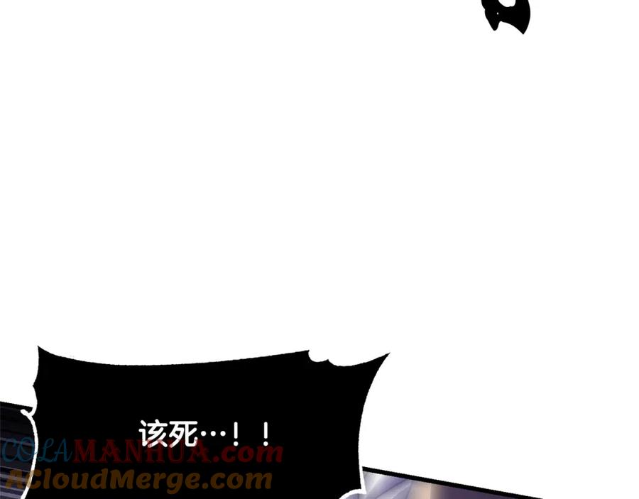《颠覆武林世界吧！天魔！》第81话 超级大危机！ 第237页