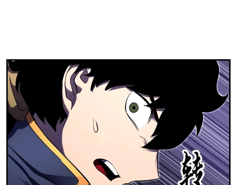 《颠覆武林世界吧！天魔！》第81话 超级大危机！ 第252页