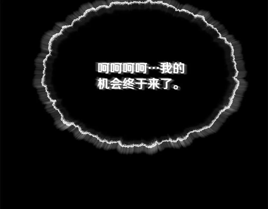 《颠覆武林世界吧！天魔！》第81话 超级大危机！ 第172页