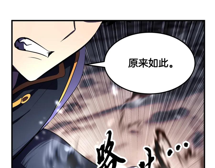 《颠覆武林世界吧！天魔！》第81话 超级大危机！ 第55页
