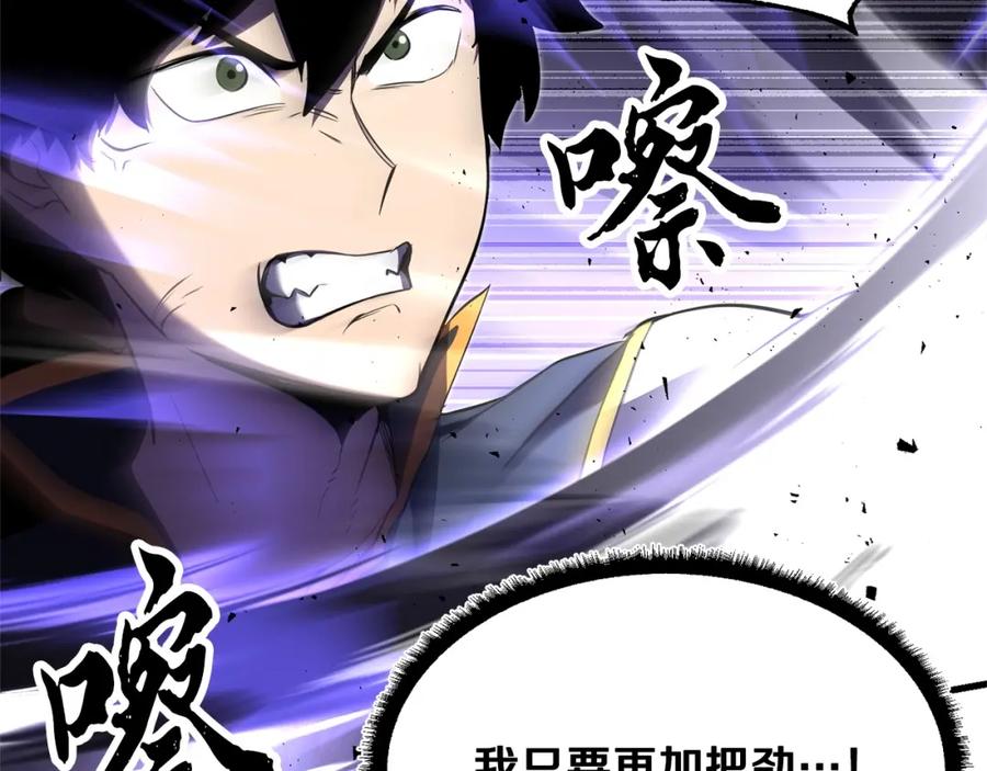 《颠覆武林世界吧！天魔！》第81话 超级大危机！ 第240页