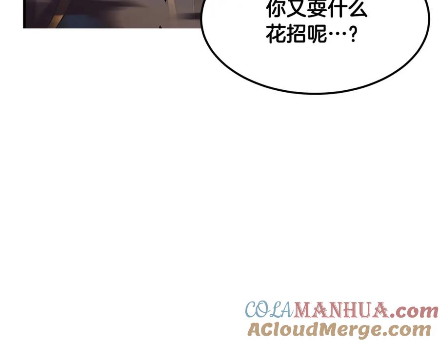 《颠覆武林世界吧！天魔！》第81话 超级大危机！ 第97页