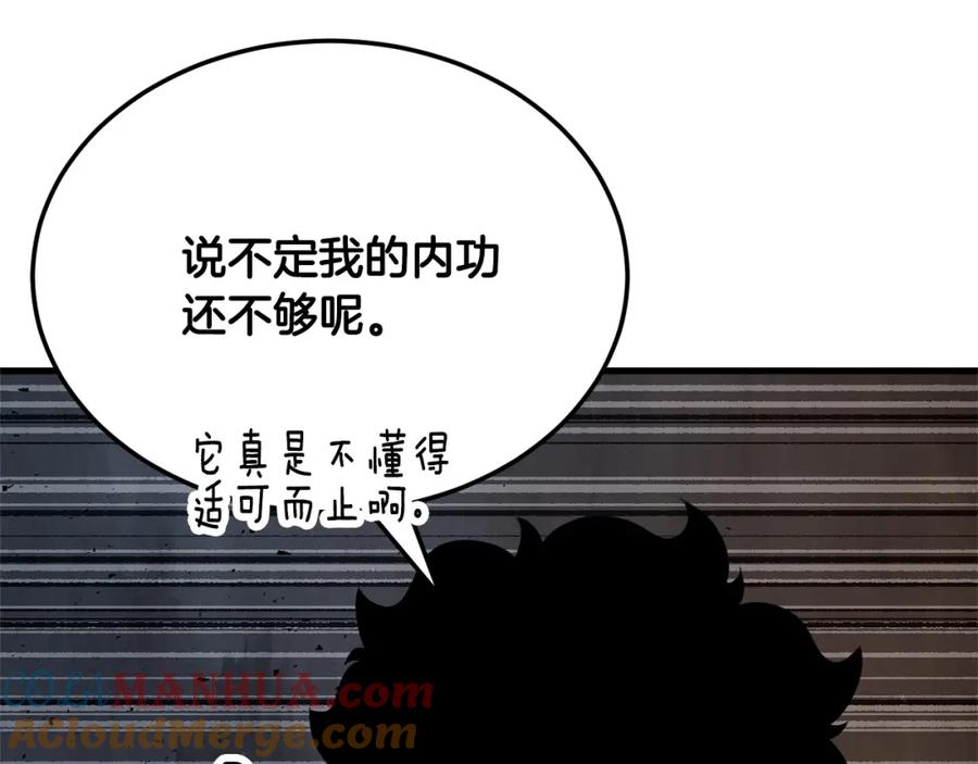 《颠覆武林世界吧！天魔！》第81话 超级大危机！ 第137页