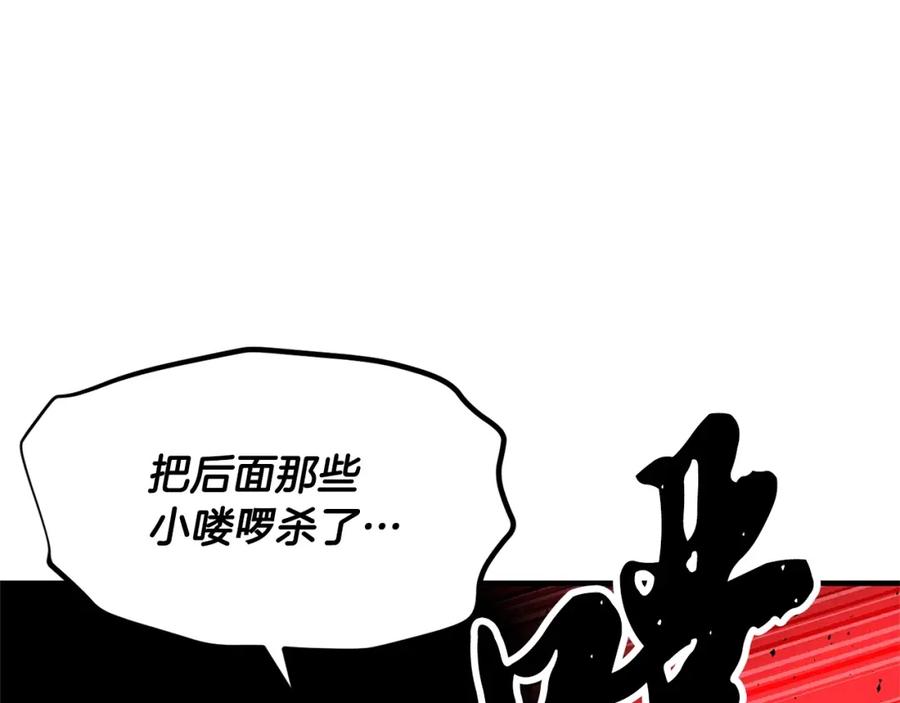 《颠覆武林世界吧！天魔！》第81话 超级大危机！ 第263页