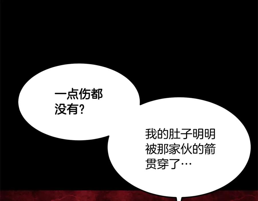 《颠覆武林世界吧！天魔！》第81话 超级大危机！ 第159页