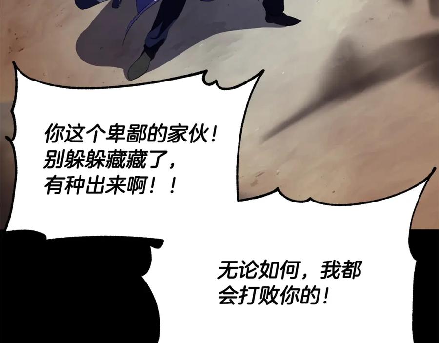 《颠覆武林世界吧！天魔！》第81话 超级大危机！ 第179页