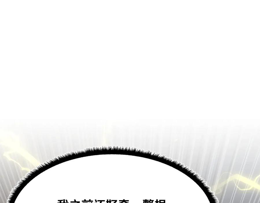 《颠覆武林世界吧！天魔！》第81话 超级大危机！ 第102页