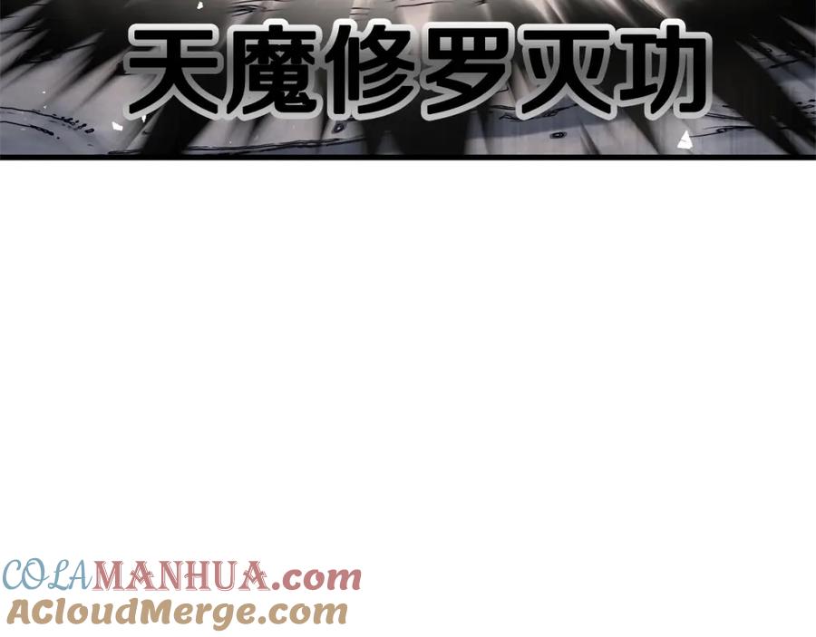 《颠覆武林世界吧！天魔！》第81话 超级大危机！ 第61页