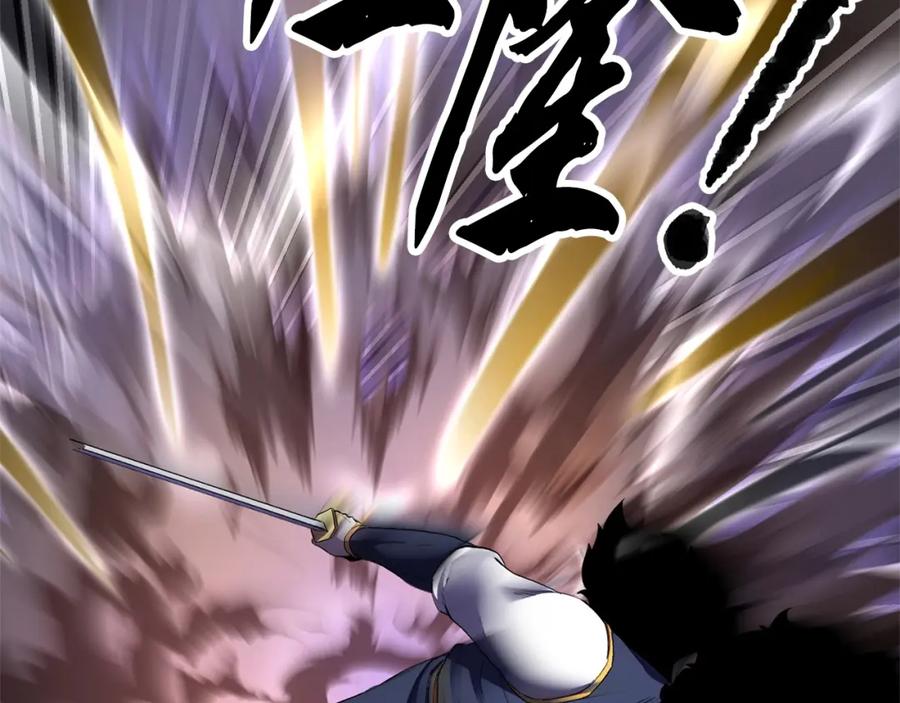 《颠覆武林世界吧！天魔！》第81话 超级大危机！ 第223页