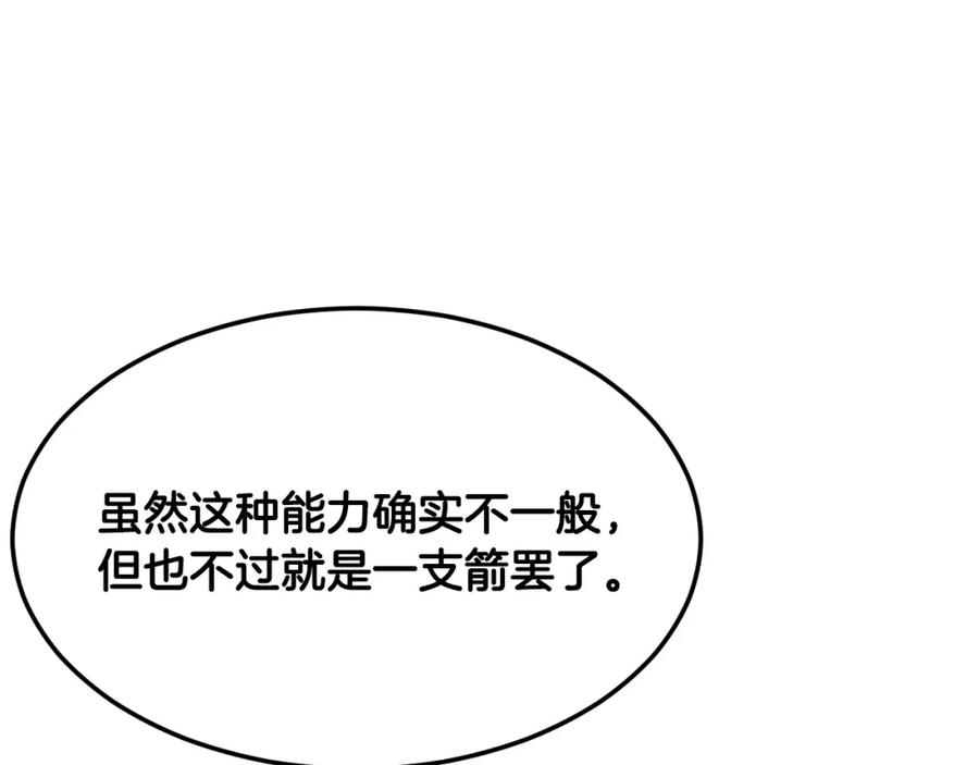 《颠覆武林世界吧！天魔！》第81话 超级大危机！ 第39页