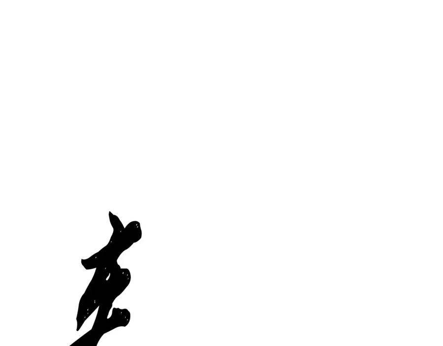 《颠覆武林世界吧！天魔！》第81话 超级大危机！ 第286页