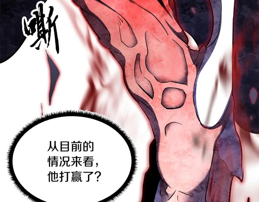 《颠覆武林世界吧！天魔！》第81话 超级大危机！ 第260页