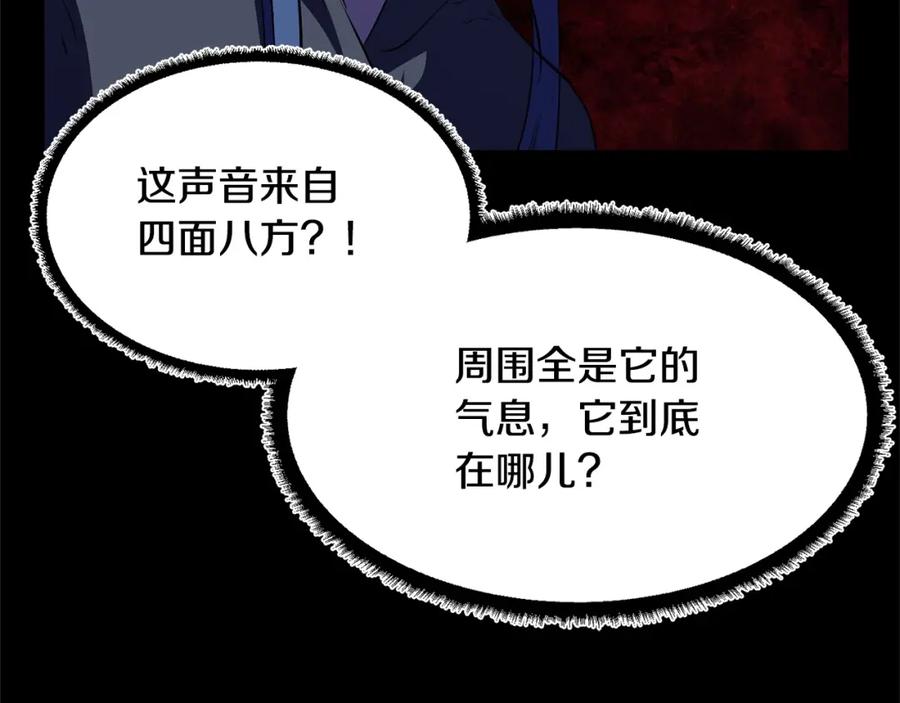 《颠覆武林世界吧！天魔！》第81话 超级大危机！ 第176页