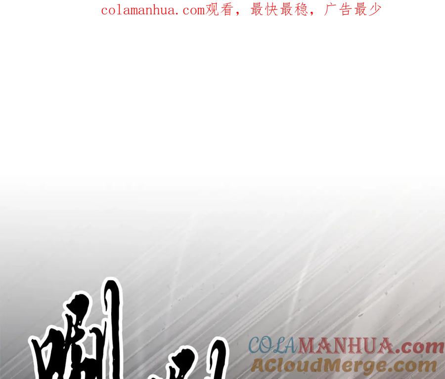 《颠覆武林世界吧！天魔！》第81话 超级大危机！ 第1页