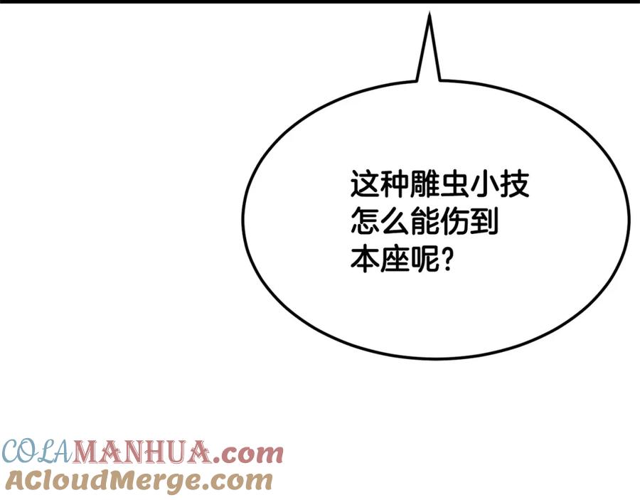 《颠覆武林世界吧！天魔！》第81话 超级大危机！ 第41页