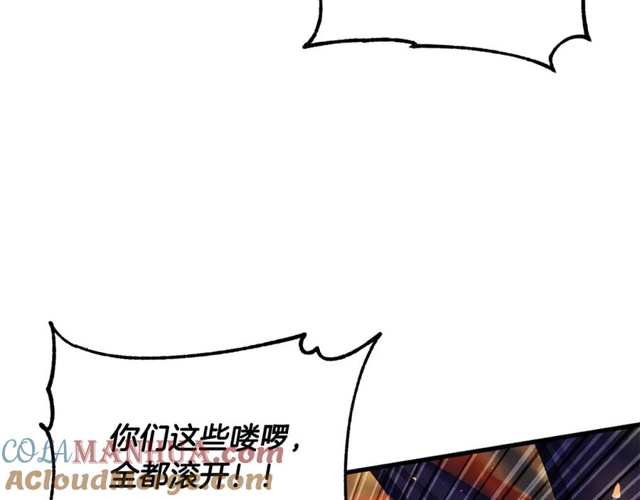 《颠覆武林世界吧！天魔！》第81话 超级大危机！ 第9页