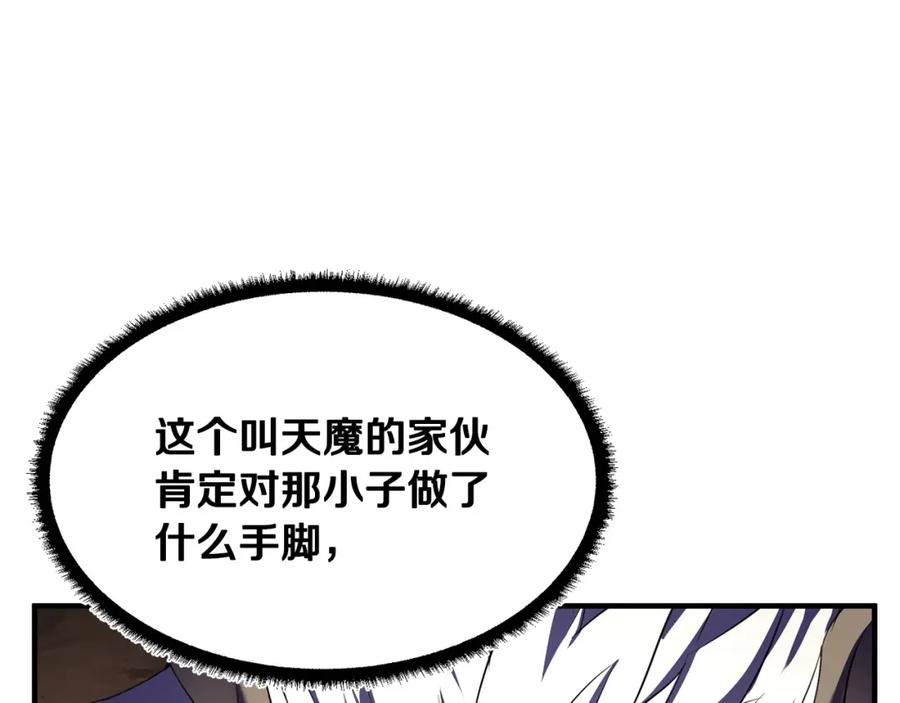 《颠覆武林世界吧！天魔！》第81话 超级大危机！ 第294页