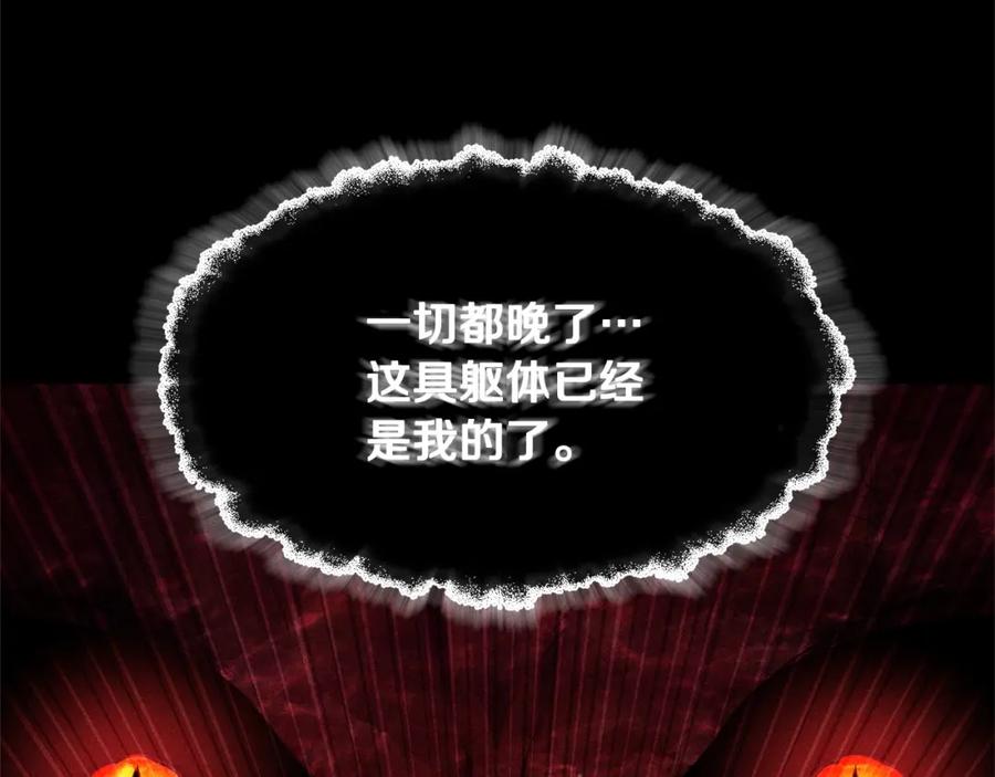 《颠覆武林世界吧！天魔！》第81话 超级大危机！ 第191页