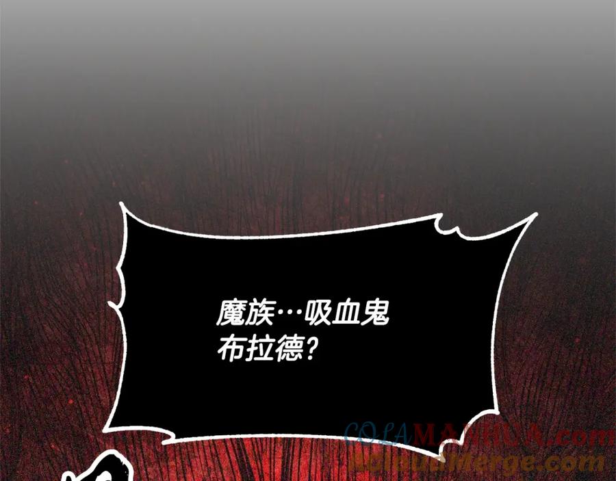 《颠覆武林世界吧！天魔！》第81话 超级大危机！ 第313页
