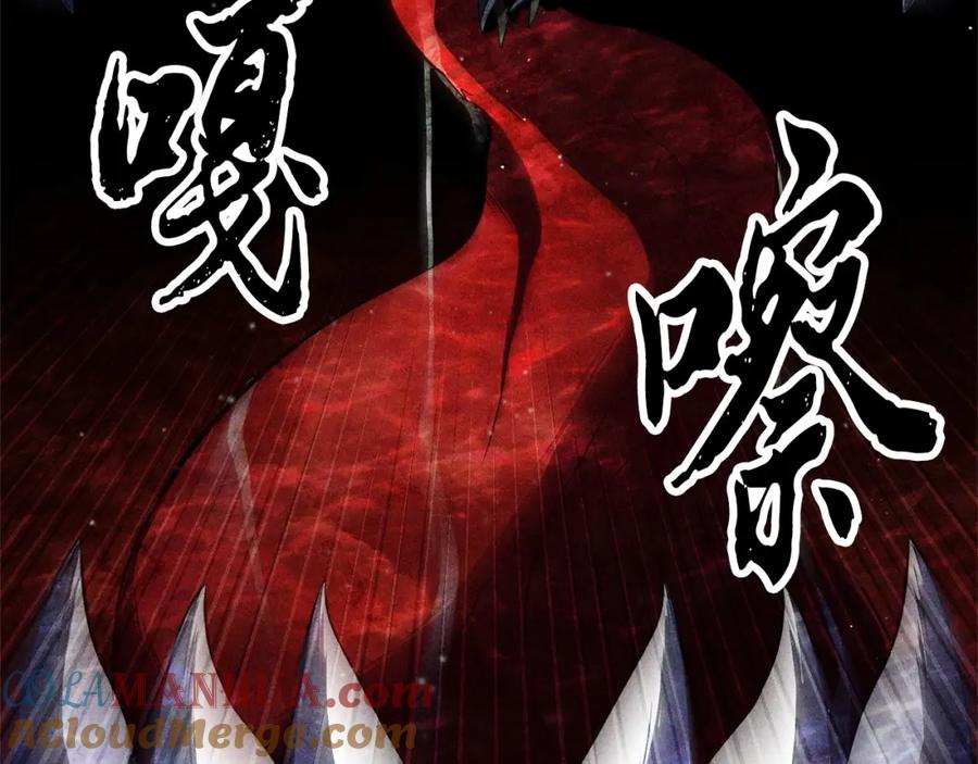 《颠覆武林世界吧！天魔！》第81话 超级大危机！ 第193页