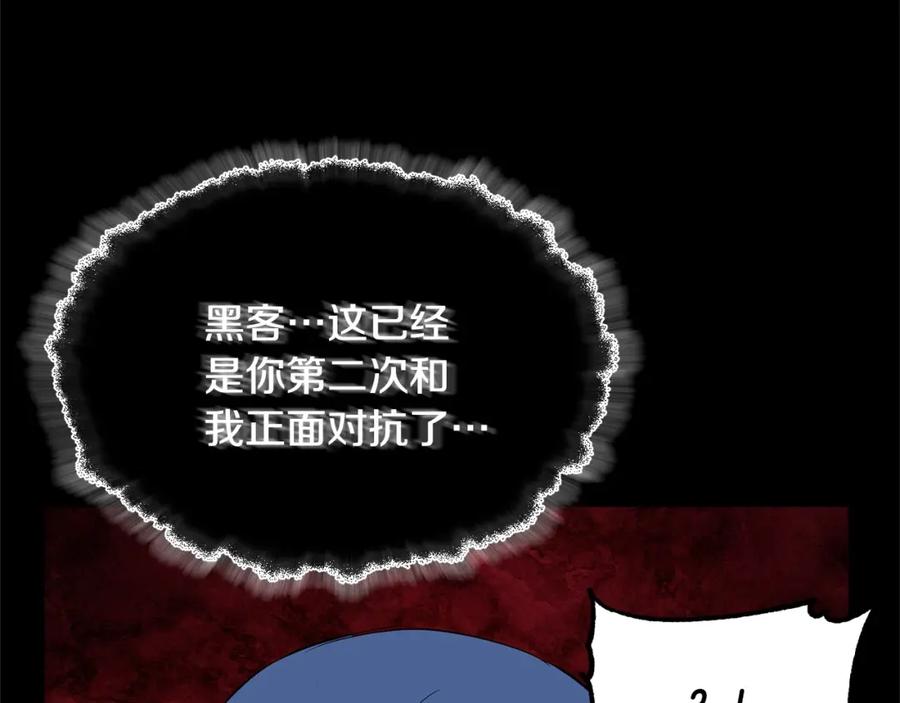 《颠覆武林世界吧！天魔！》第81话 超级大危机！ 第174页