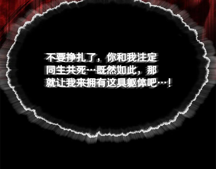 《颠覆武林世界吧！天魔！》第81话 超级大危机！ 第187页