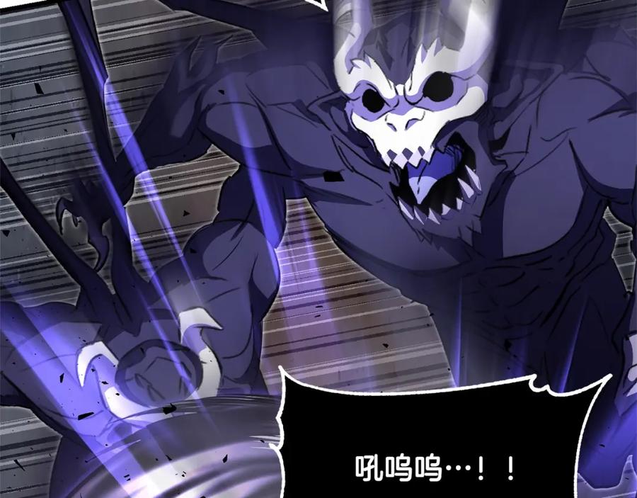《颠覆武林世界吧！天魔！》第81话 超级大危机！ 第243页