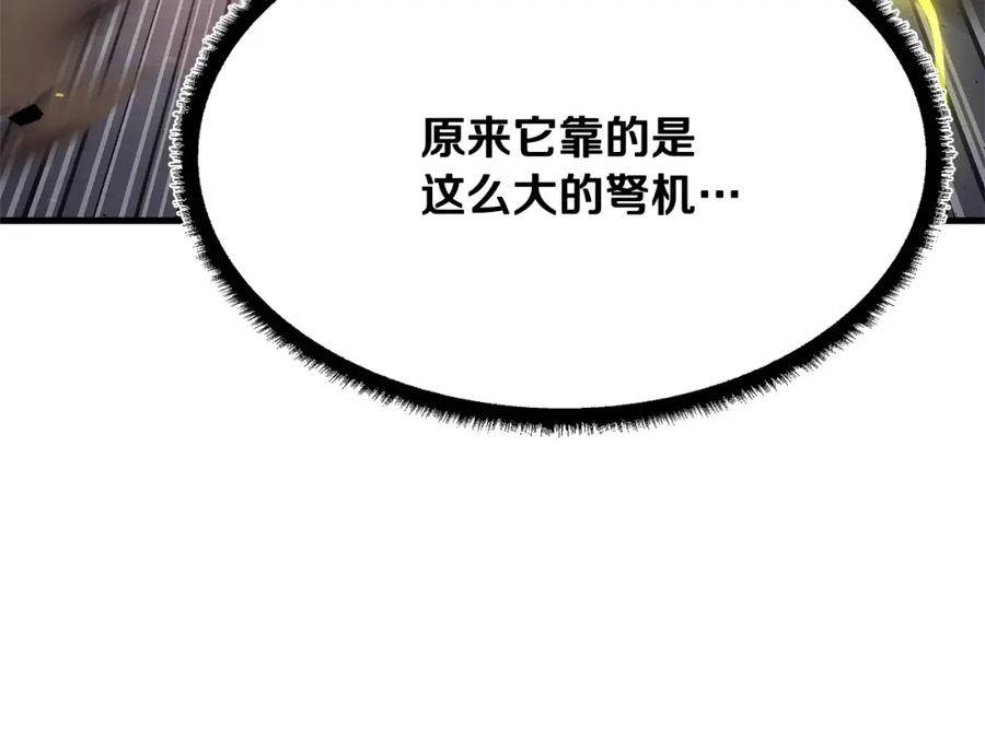 《颠覆武林世界吧！天魔！》第81话 超级大危机！ 第106页