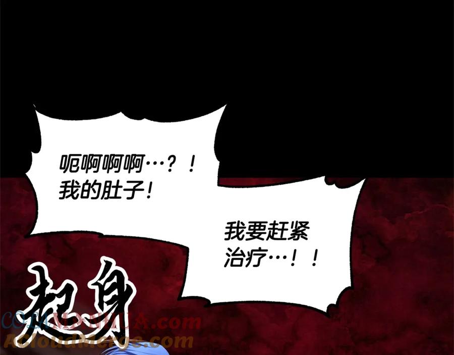 《颠覆武林世界吧！天魔！》第81话 超级大危机！ 第157页