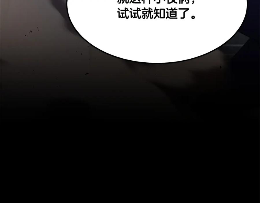 《颠覆武林世界吧！天魔！》第81话 超级大危机！ 第140页