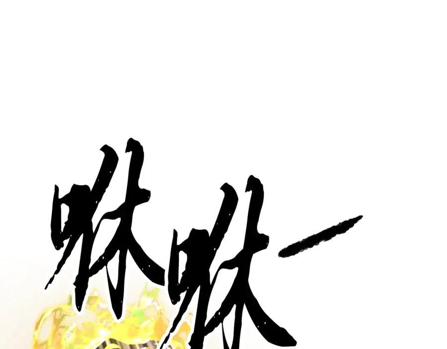 《颠覆武林世界吧！天魔！》第81话 超级大危机！ 第44页