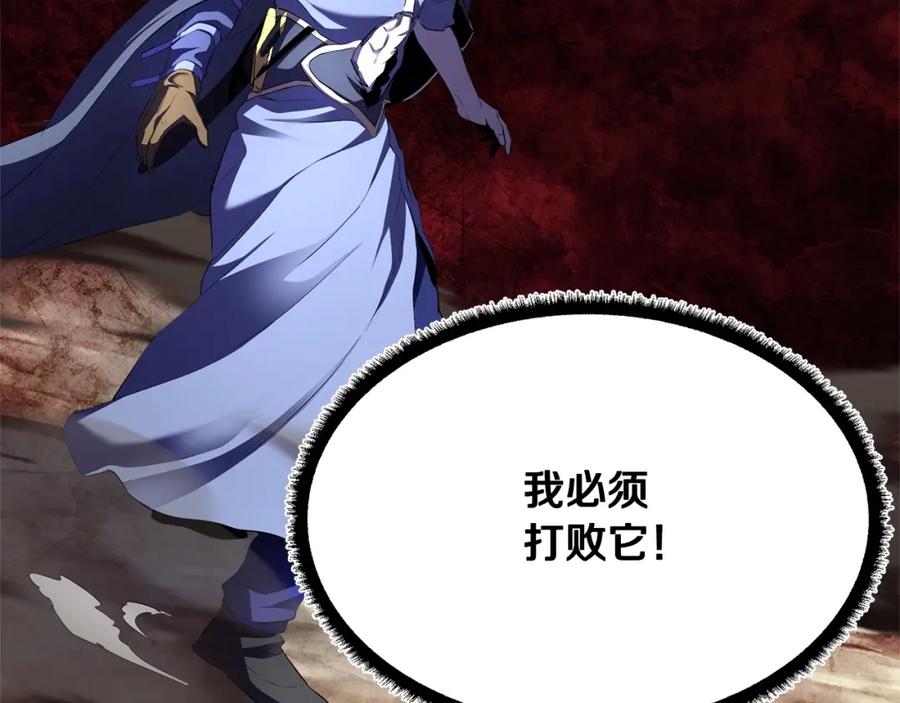 《颠覆武林世界吧！天魔！》第81话 超级大危机！ 第168页