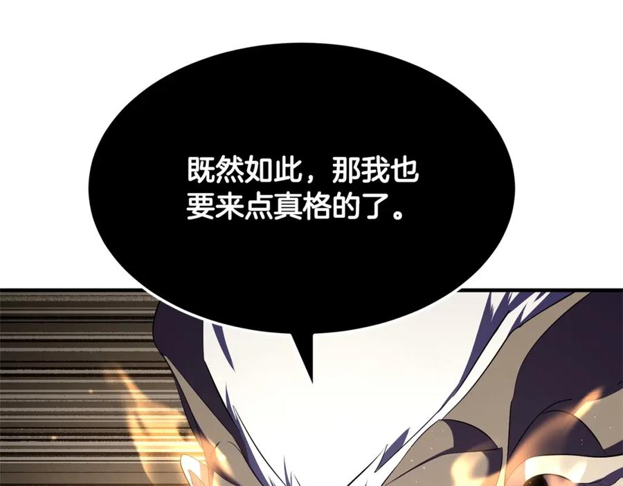 《颠覆武林世界吧！天魔！》第81话 超级大危机！ 第87页