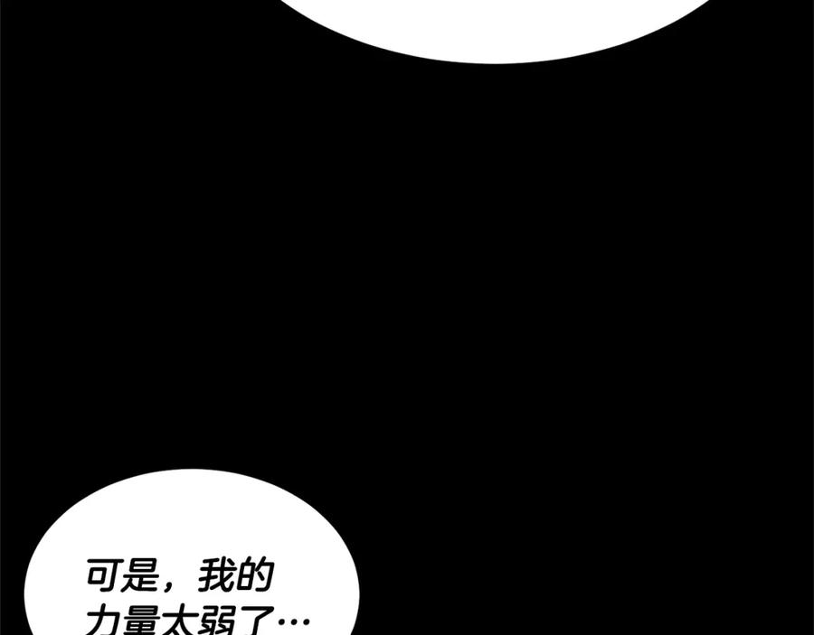《颠覆武林世界吧！天魔！》第81话 超级大危机！ 第199页