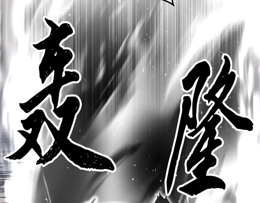 《颠覆武林世界吧！天魔！》第81话 超级大危机！ 第59页