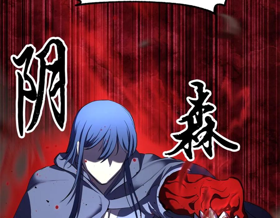 《颠覆武林世界吧！天魔！》第81话 超级大危机！ 第255页