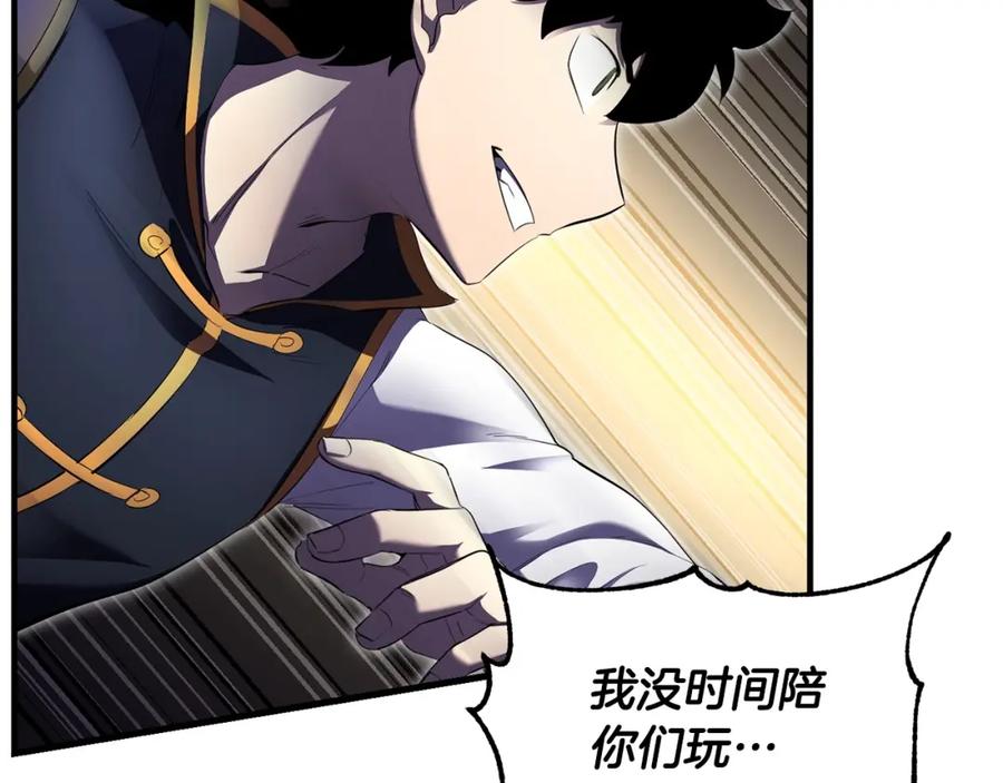 《颠覆武林世界吧！天魔！》第81话 超级大危机！ 第8页