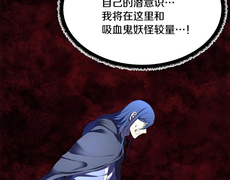 《颠覆武林世界吧！天魔！》第81话 超级大危机！ 第167页
