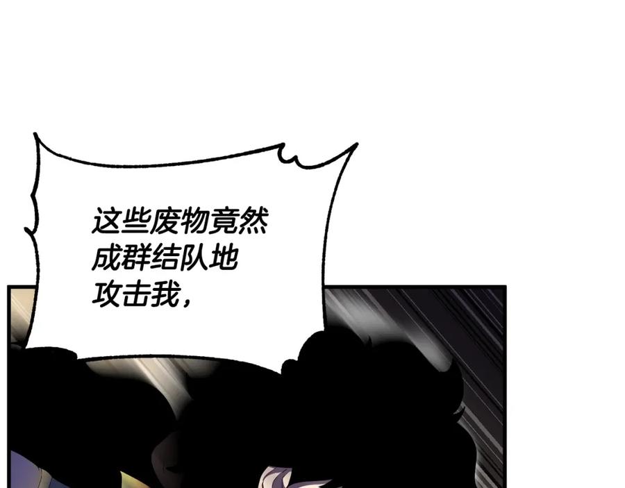 《颠覆武林世界吧！天魔！》第81话 超级大危机！ 第7页